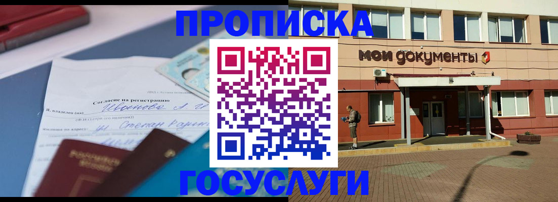 временная регистрация в квартире в Великих Луках