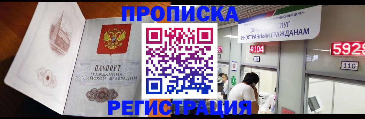 временная регистрация госуслуги в Великих Луках